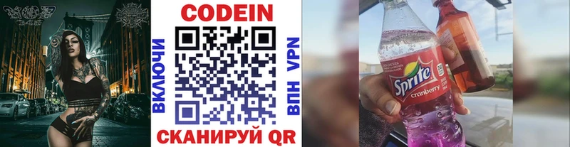 Кодеиновый сироп Lean напиток Lean (лин)  shop телеграм  Октябрьск  блэк спрут маркетплейс 