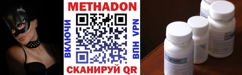Метадон methadone  Октябрьск 
